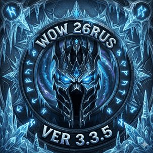 WOW 26RUS